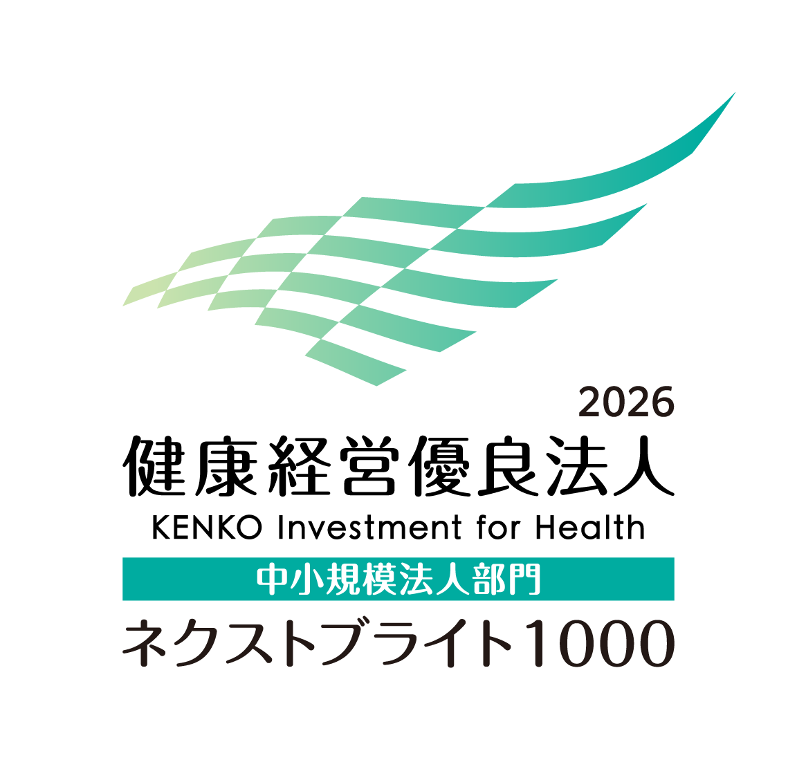 健康経営優良法人2026